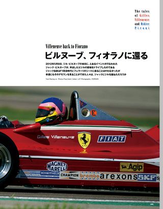 Racing on Archives（レーシングオンアーカイブス） Vol.09