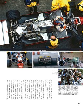 Racing on Archives（レーシングオンアーカイブス） Vol.09