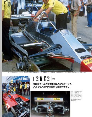 Racing on Archives（レーシングオンアーカイブス） Vol.09