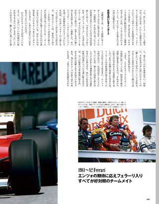 Racing on Archives（レーシングオンアーカイブス） Vol.09