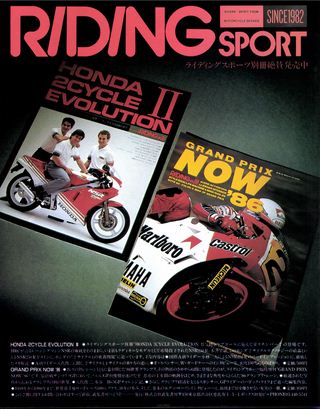 RIDING SPORT（ライディングスポーツ） 1987年1月号 No.48