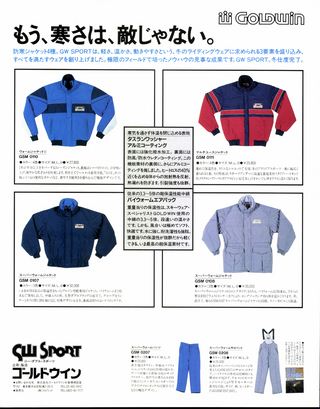 RIDING SPORT（ライディングスポーツ） 1987年2月号 No.49