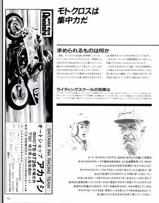 RIDING SPORT（ライディングスポーツ） 1987年2月号 No.49