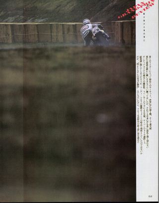 RIDING SPORT（ライディングスポーツ） 1987年6月号 No.53