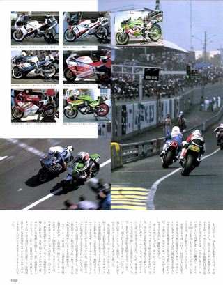 RIDING SPORT（ライディングスポーツ） 1987年7月号 No.54