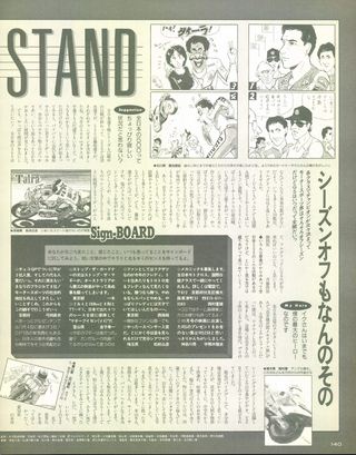 RIDING SPORT（ライディングスポーツ） 1987年12月号 No.59