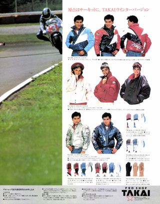 RIDING SPORT（ライディングスポーツ） 1987年12月号 No.59