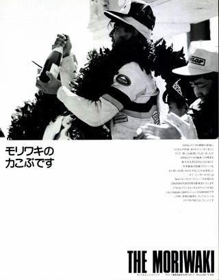 RIDING SPORT（ライディングスポーツ） 1987年12月号 No.59