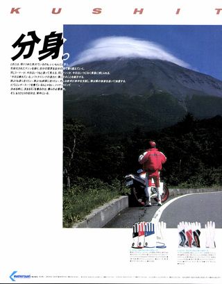 RIDING SPORT（ライディングスポーツ） 1987年12月号 No.59