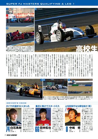 AUTO SPORT（オートスポーツ） No.1284　2011年1月20日号