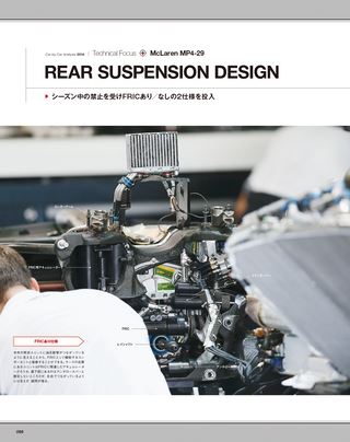 Motor Fan illustrated（モーターファンイラストレーテッド）特別編集 Motorsportのテクノロジー 2014-2015