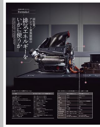 Motor Fan illustrated（モーターファンイラストレーテッド）特別編集 Motorsportのテクノロジー 2014-2015