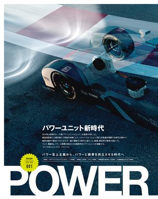 Motor Fan illustrated（モーターファンイラストレーテッド）特別編集 Motorsportのテクノロジー 2014-2015