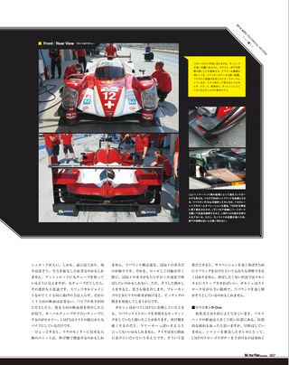 Motor Fan illustrated（モーターファンイラストレーテッド）特別編集 Motorsportのテクノロジー 2014-2015