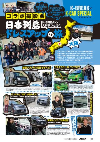 K CAR SPECIAL（ケーカースペシャル） 2015年2月号