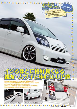 K CAR SPECIAL（ケーカースペシャル） 2015年2月号