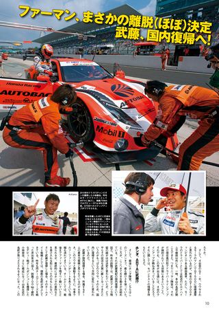 AUTO SPORT（オートスポーツ） No.1285　2011年1月27日号