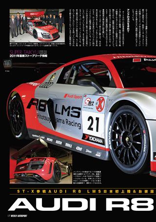 AUTO SPORT（オートスポーツ） No.1285　2011年1月27日号