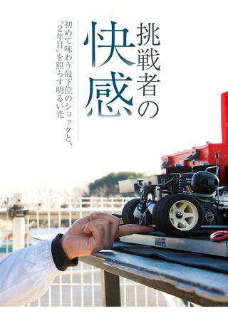 AUTO SPORT（オートスポーツ） No.1285　2011年1月27日号