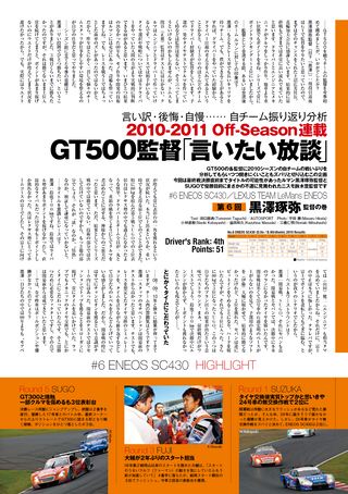 AUTO SPORT（オートスポーツ） No.1285　2011年1月27日号