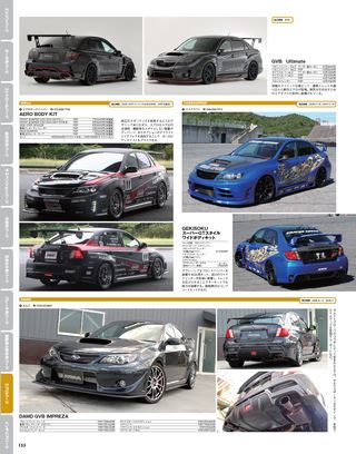 HYPER REV（ハイパーレブ） Vol.188 スバル・インプレッサ No.10