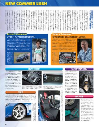 HYPER REV（ハイパーレブ） Vol.188 スバル・インプレッサ No.10