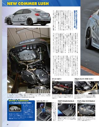 HYPER REV（ハイパーレブ） Vol.188 スバル・インプレッサ No.10