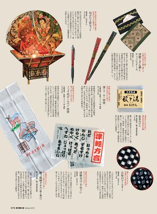 男の隠れ家 2015年2月号