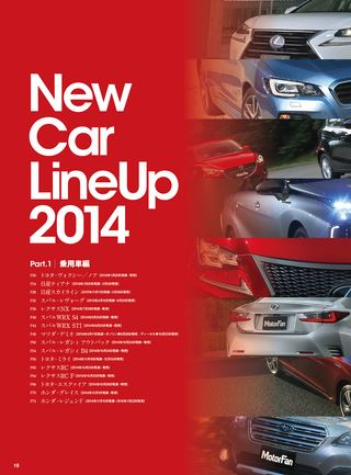 ニューモデル速報 統括シリーズ 2015年 国産新型車のすべて