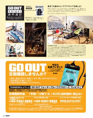 GO OUT（ゴーアウト） 2015年2月号 Vol.64