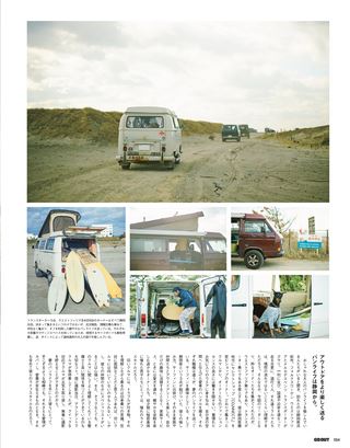 GO OUT（ゴーアウト） 2015年2月号 Vol.64