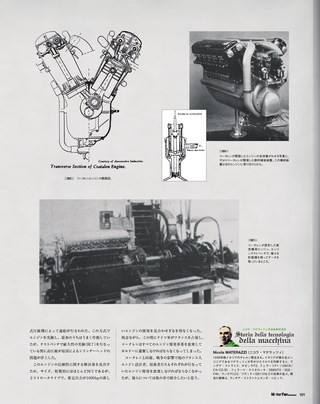 Motor Fan illustrated（モーターファンイラストレーテッド） Vol.100