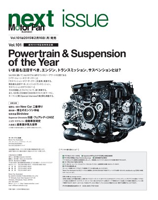 Motor Fan illustrated（モーターファンイラストレーテッド） Vol.100