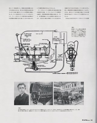 Motor Fan illustrated（モーターファンイラストレーテッド） Vol.100