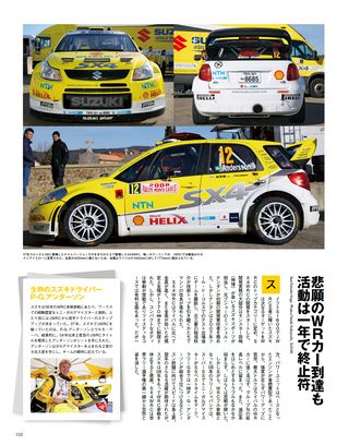 Rally & Classics（ラリーアンドクラシックス） vol.03