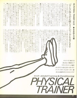 RIDING SPORT（ライディングスポーツ） 1988年1月号 No.60