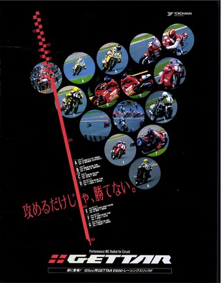 RIDING SPORT（ライディングスポーツ） 1988年2月号 No.61