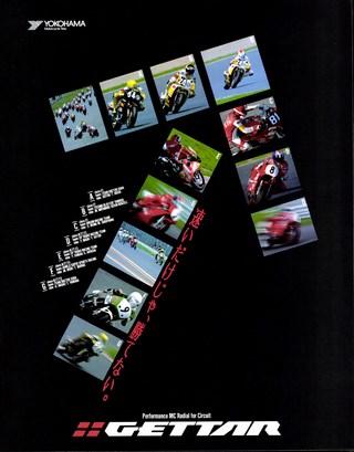 RIDING SPORT（ライディングスポーツ） 1988年4月号 No.63