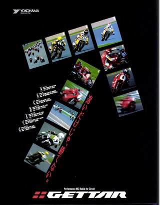 RIDING SPORT（ライディングスポーツ） 1988年6月号 No.65