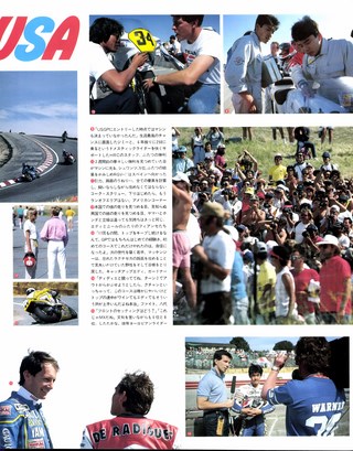 RIDING SPORT（ライディングスポーツ） 1988年6月号 No.65