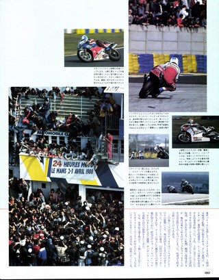 RIDING SPORT（ライディングスポーツ） 1988年6月号 No.65