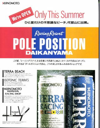 RIDING SPORT（ライディングスポーツ） 1988年8月号 No.67