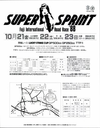 RIDING SPORT（ライディングスポーツ） 1988年11月号 No.70