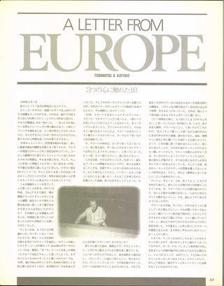 RIDING SPORT（ライディングスポーツ） 1988年11月号 No.70