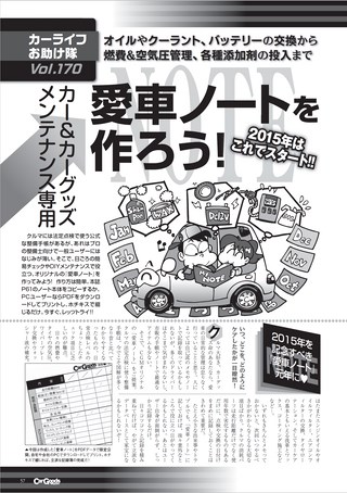 Car Goods Magazine（カーグッズマガジン） 2015年3月号