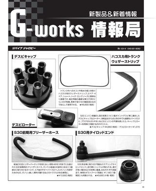 G-WORKS（Gワークス） 2015年3月号