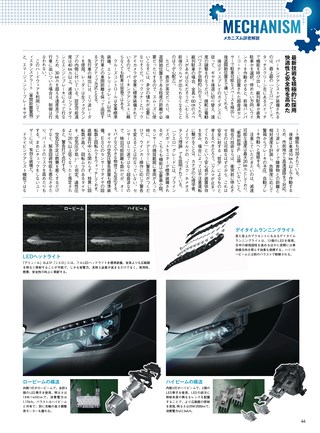 ニューモデル速報 インポートシリーズ Vol.46 プジョー308のすべて