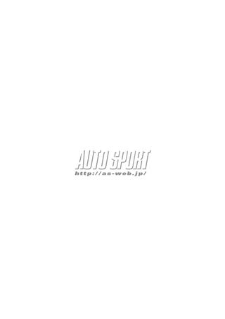 AUTO SPORT（オートスポーツ） No.1287　2011年2月10＆17日号