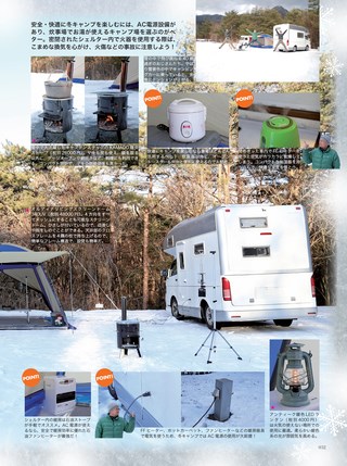 Camp Car Magazine（キャンプカーマガジン） 2015年3月号 Vol.48
