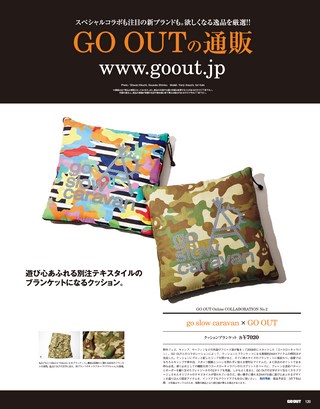 GO OUT（ゴーアウト） 2015年3月号 Vol.65